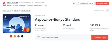 Преимущества тарифа qclr Аэрофлот