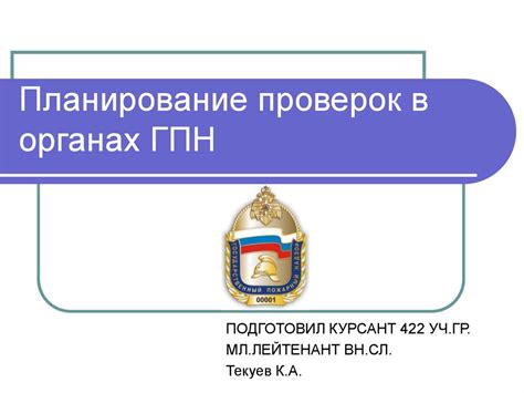 Преимущества GPN покупки