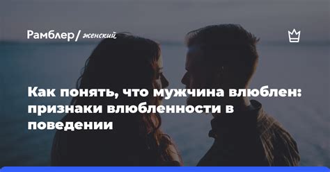 Признаки влюбленности падчерицы в отчима