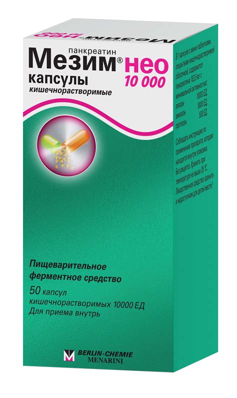 Применение Мезим форте нео