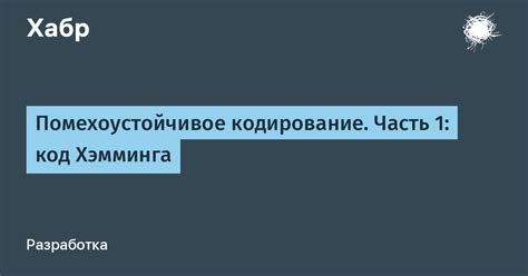 Применение кода ВКСП