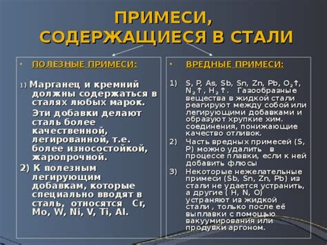 Применение стали с кремнием