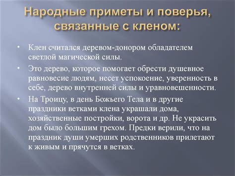 Приметы и поверья, связанные с залетом галки