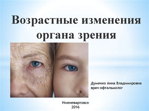 Природные особенности породы или возрастные изменения