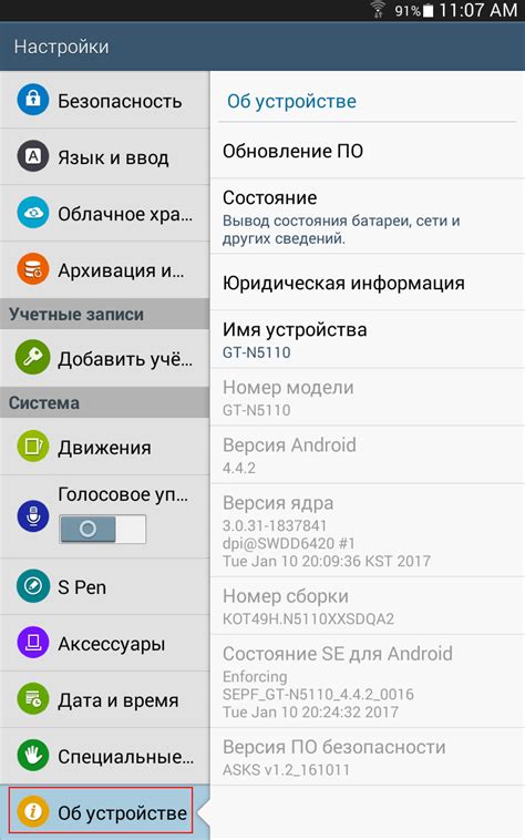 Причины автоотклонения вызова в телефоне Samsung