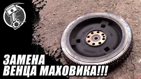 Причины и последствия слета венца маховика ВАЗ 2114