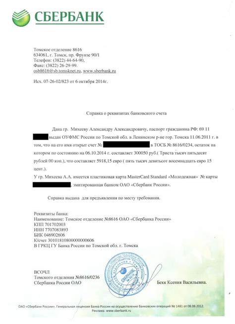 Проверка возможности получения выписки о закрытии карты