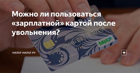 Проверка возможности совершения операций с картой после закрытия