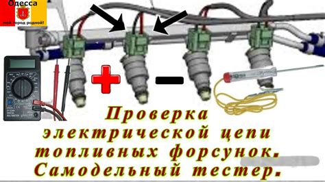 Проверка электрической цепи парк пилота