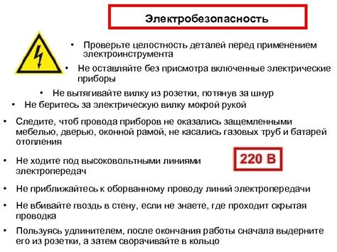 Проверьте целостность гидрозатвора перед использованием