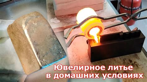 Производство и сплавление