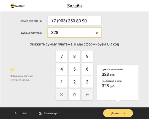 Просрочка платежей в Билайн может привести к: