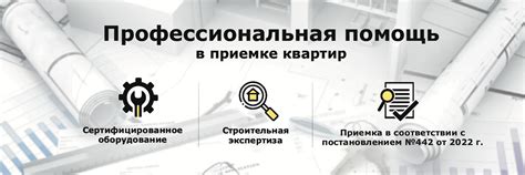 Профессиональная помощь и устранение причин
