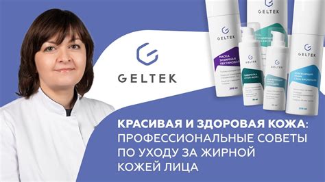 Профессиональные советы по уходу за покраской