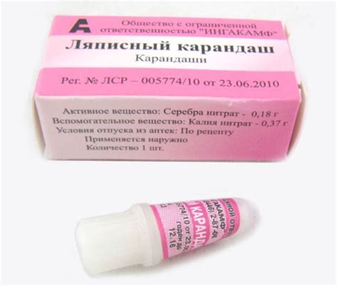 Профессиональные средства для удаления следов ляписного карандаша