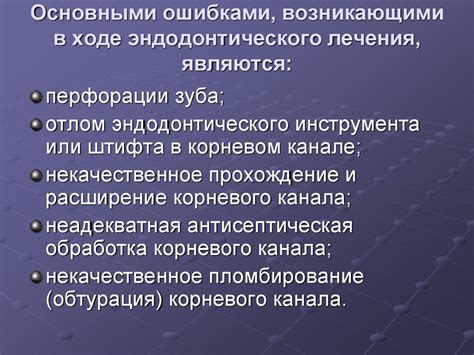 Профилактика ошибки