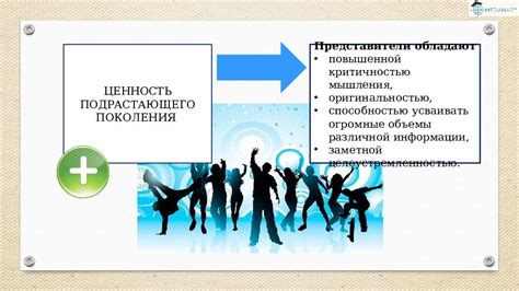 Психологическая поддержка и формирование новых ролей