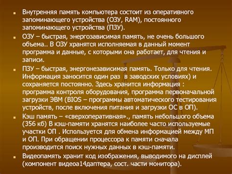 РАЗЛИЧИЯ МЕЖДУ ОП И МП