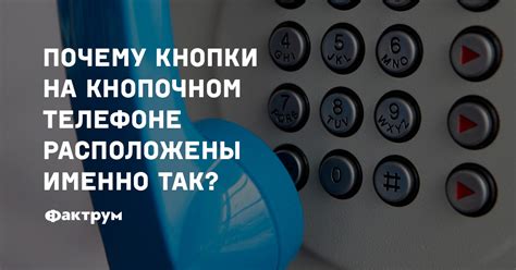 РМ на кнопочном телефоне: объяснение и назначение
