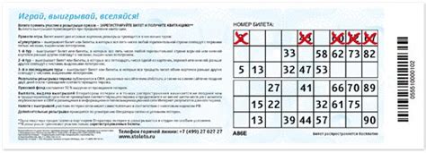 Раздел 4: Невыпавшие числа в жилищной лотерее