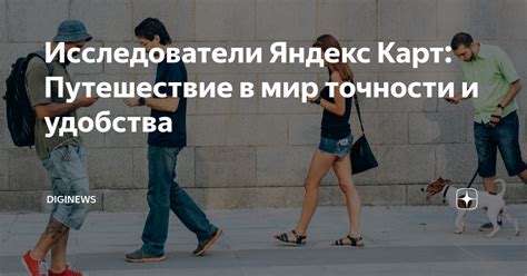 Различия в точности карт