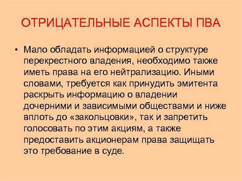 Размывание информации