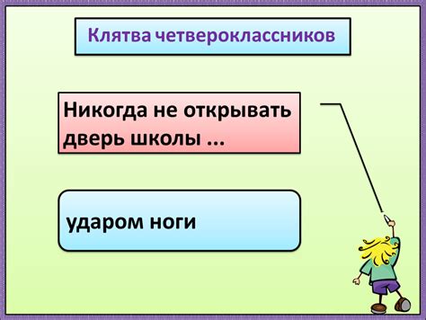Распространенные заблуждения о любви у четвероклассников