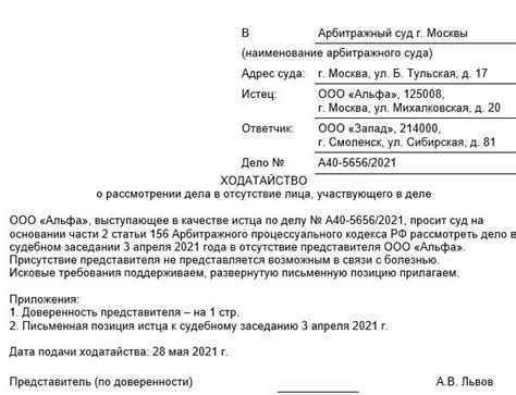 Рассмотрение дела в судебном заседании