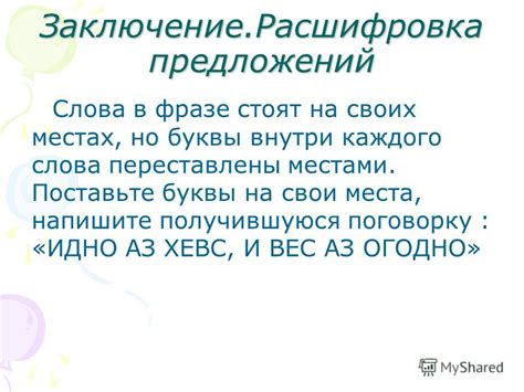 Расшифровка каждого слова в фразе "Алроса багаж 1 км"