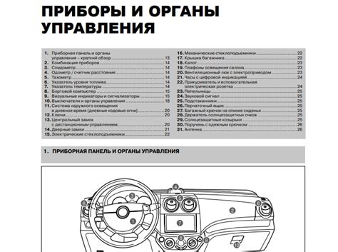 Рекомендации по эксплуатации Chevrolet Aveo, минимизирующей потребление масла