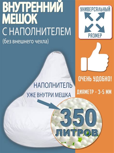 Ремонт порванного внутреннего чехла кресла мешка