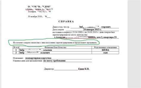 Решение проблем, связанных с получением справки о проживании в СНТ