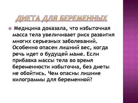 Риск развития серьезных заболеваний