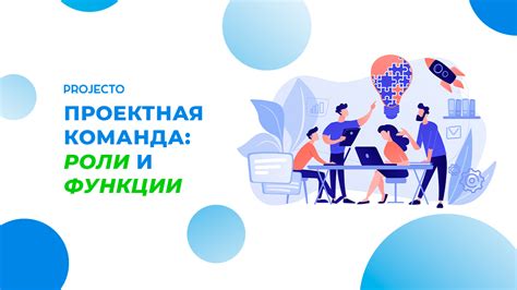 Роли и функции