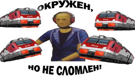 Роль машиниста в сновидении