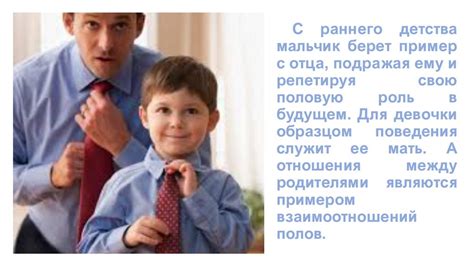 Роль образования в формировании понятия любви у детей