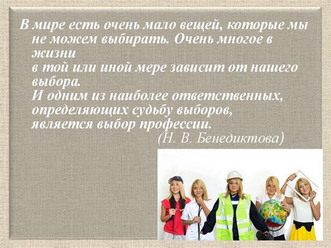 Роль свободы в самоопределении