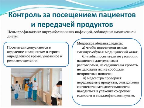 Р контроль и здоровье пациентов