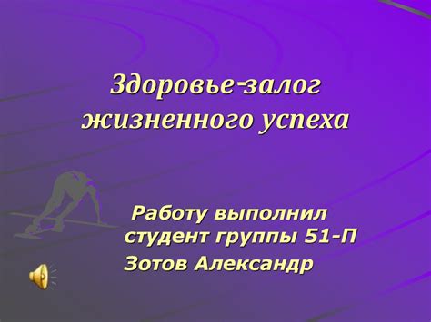 Самоуверенность - залог успеха