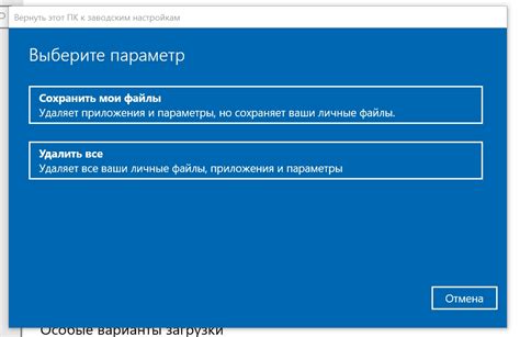 Сброс параметров и настроек приложений