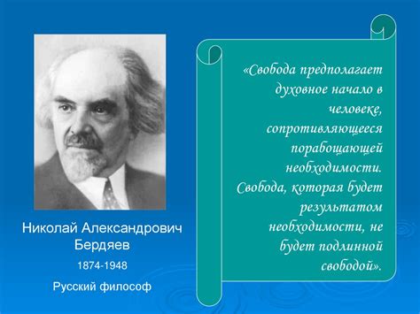 Свобода как фундаментальное условие развития личности