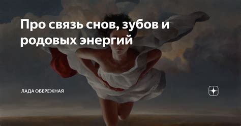 Связь снов о стоп-кране и подсознанием