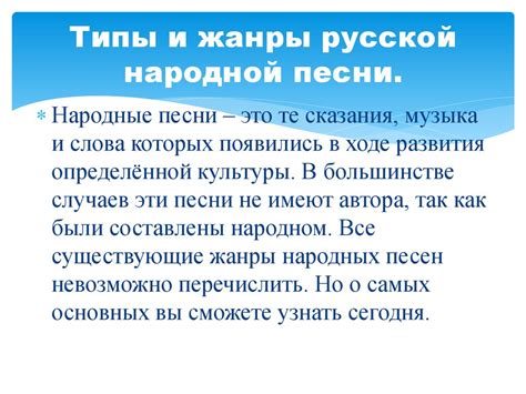 Связь с русской народной магией и поверьями