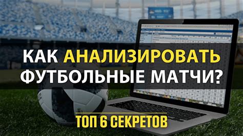 Сейвы в футбольных ставках: объяснение и значимость
