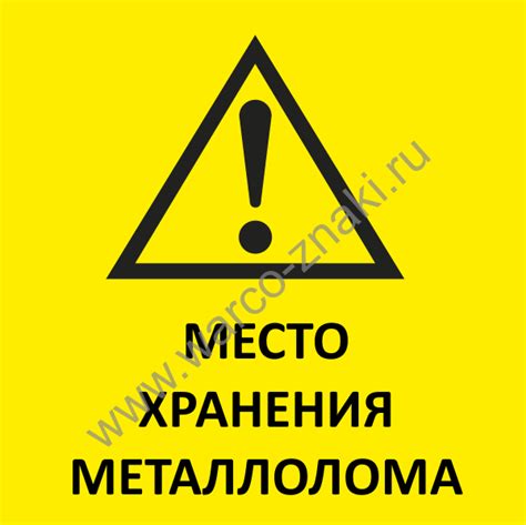 Символика сбора металлолома