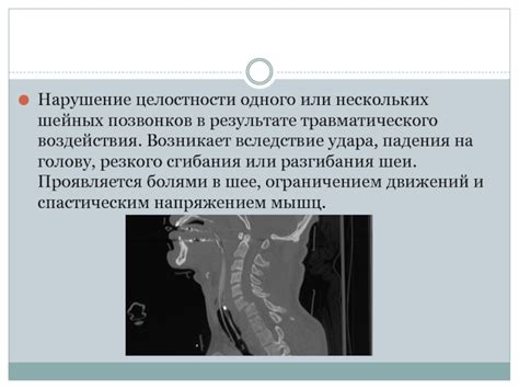 Симптомы травматического воздействия на промежность