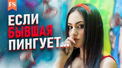 Скрытый смысл звонка от бывшей подруги