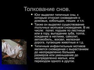Сновидение о мокрых деньгах: толкование