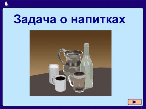 Сновидения о напитках