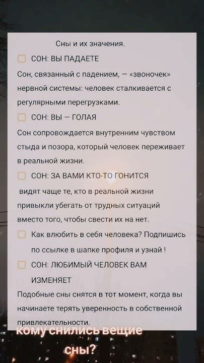 Сны и их значения: расшифровка символов